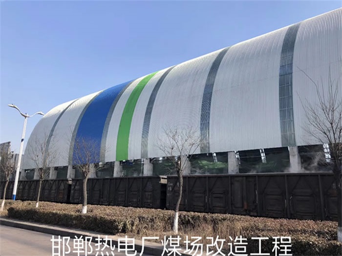 和龙热电厂煤场改造工程